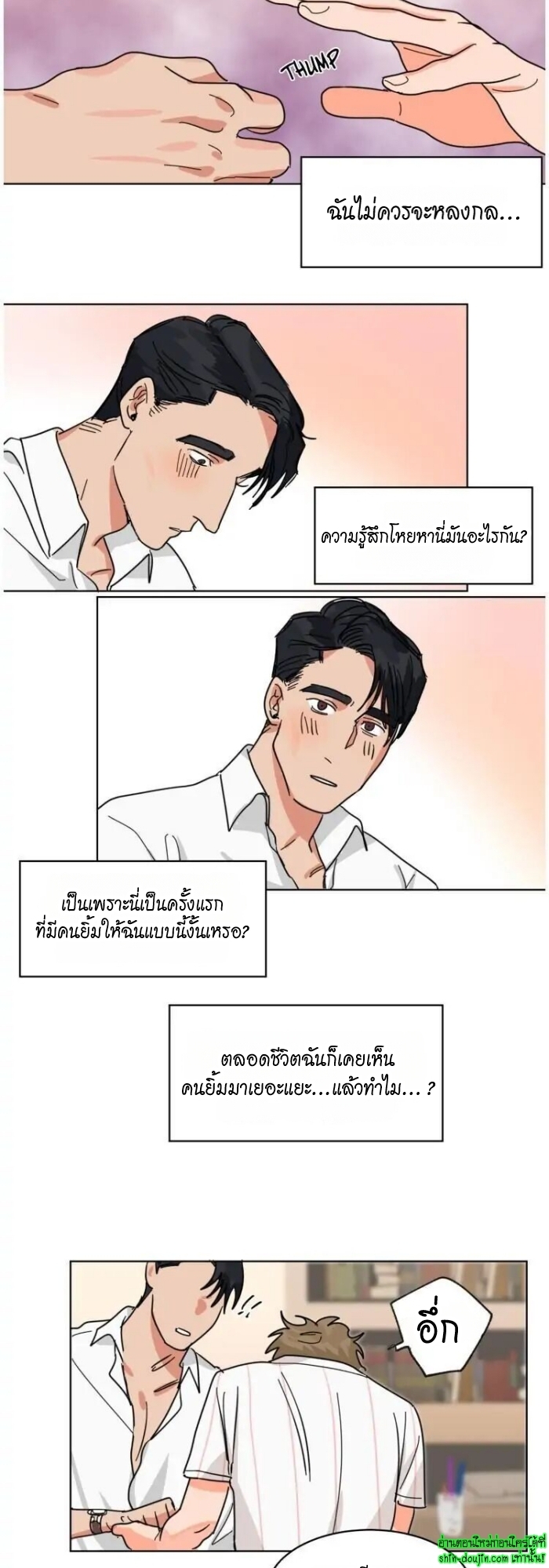 Keeper of the Pearl EP 11